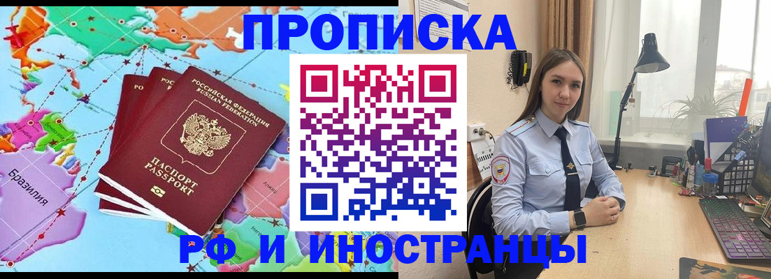 прописка паспорт в Райчихинске