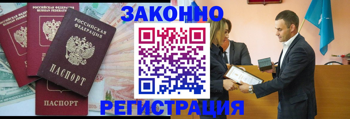 пропишу в квартире в Райчихинске