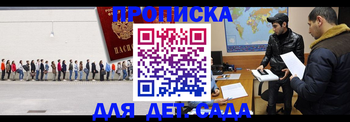временная регистрация купить в Райчихинске